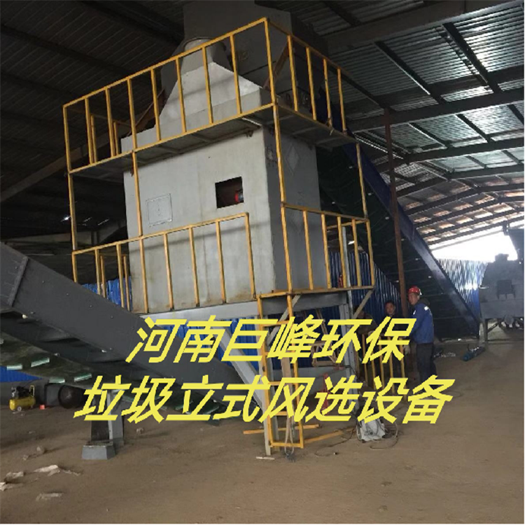 垃圾立式風選設備.png 垃圾立式風選設備.png