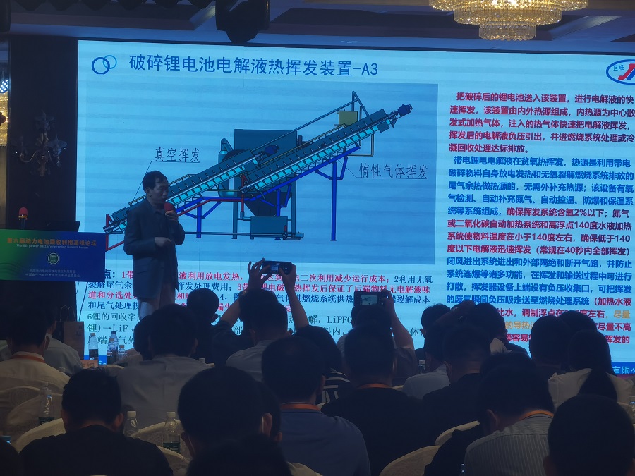 破碎鋰電池電解液揮發(fā)裝置.jpg 破碎鋰電池電解液揮發(fā)裝置.jpg