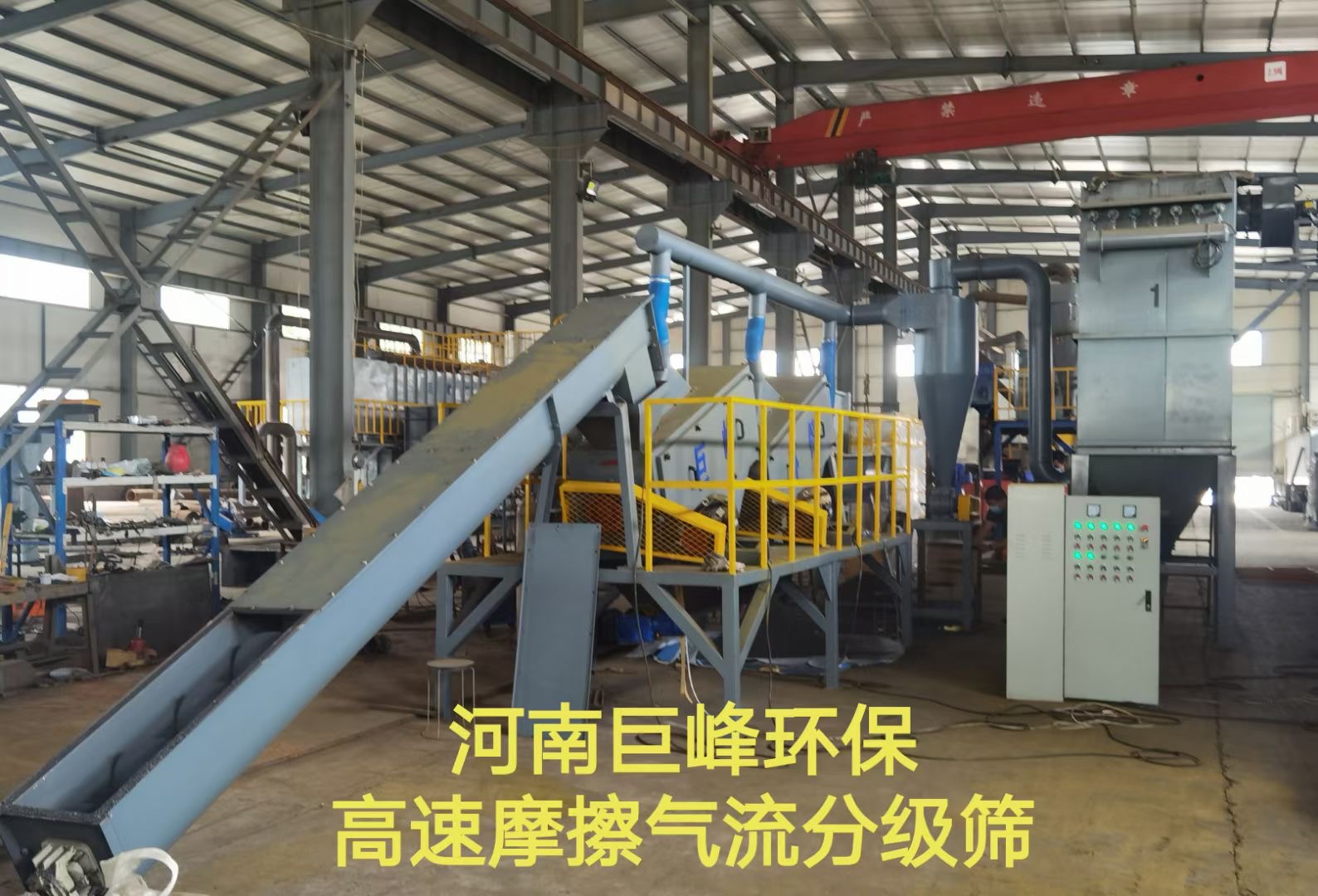 高速摩擦氣流分選篩.jpg鋰電池高速摩擦分解設備.jpg 高速摩擦氣流分選篩.jpg鋰電池高速摩擦分解設備.jpg