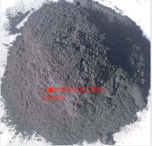 巨峰環保?月求購1千噸未注液負極人造石墨粉，以質定價